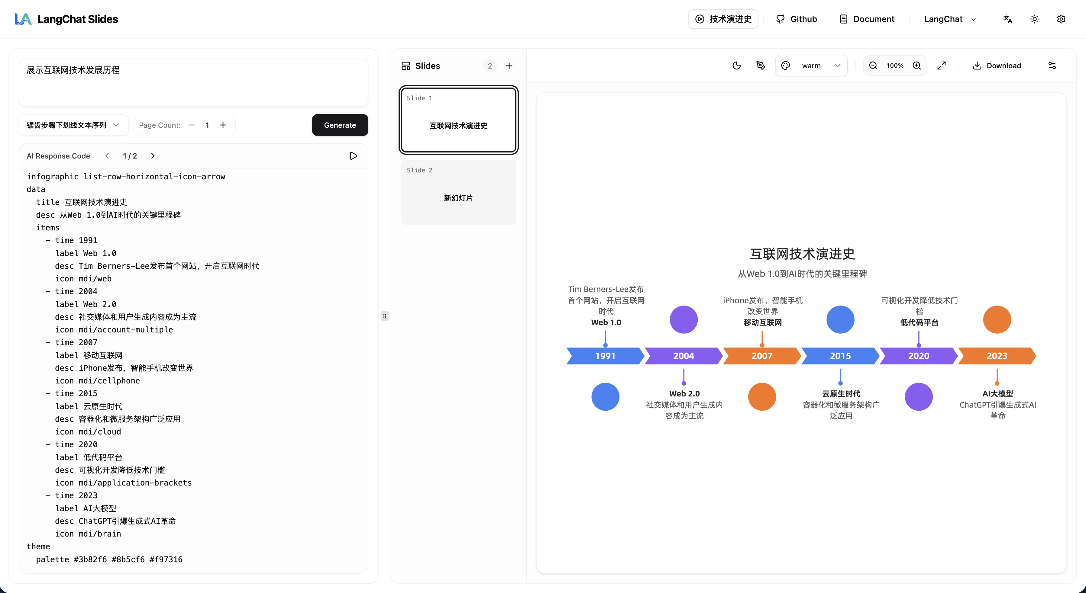 langchat-slides 界面截图