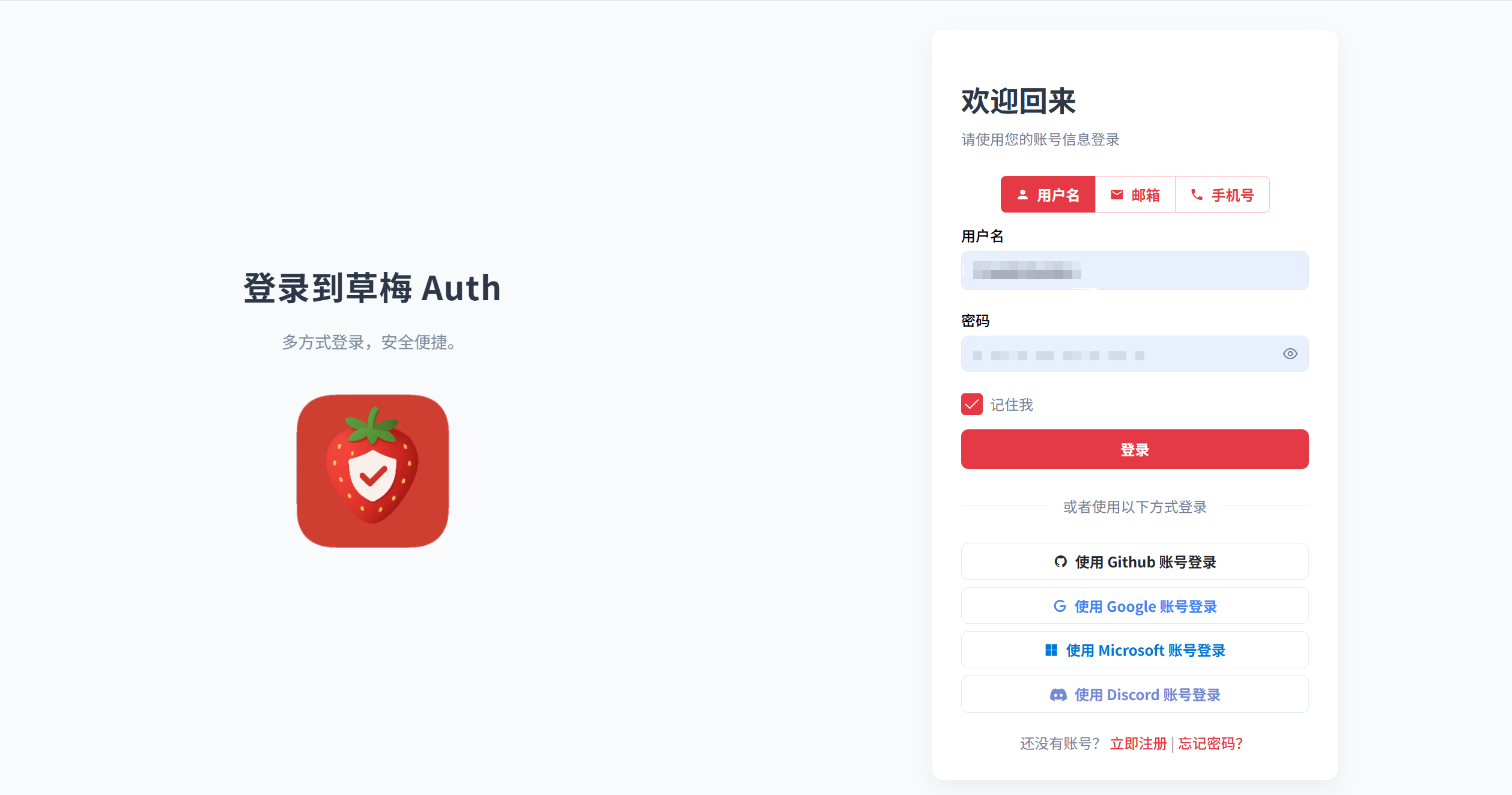 caomei-auth 主界面