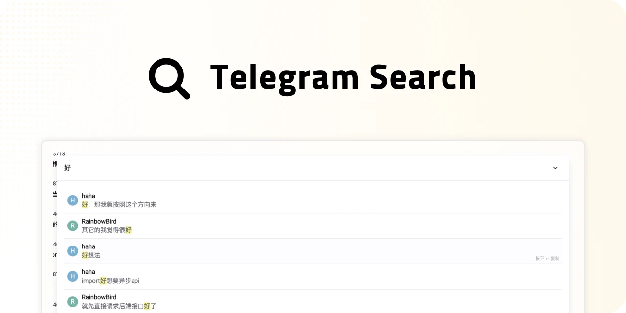 telegram-search 主界面