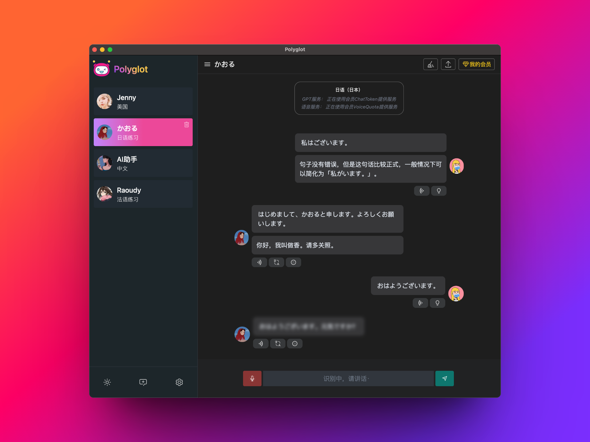 polyglot 界面截图
