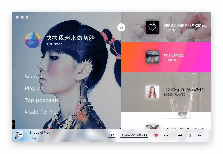 ieaseMusic 界面截图