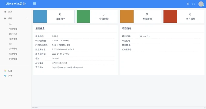 uiadmin 主界面