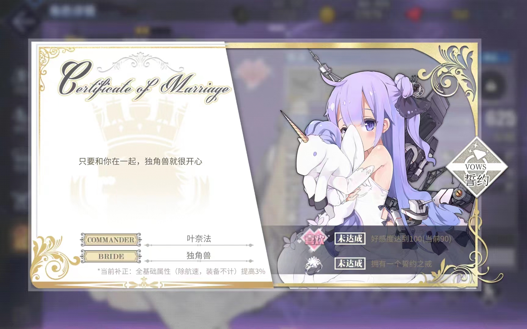 azurlane_anti_name 界面截图