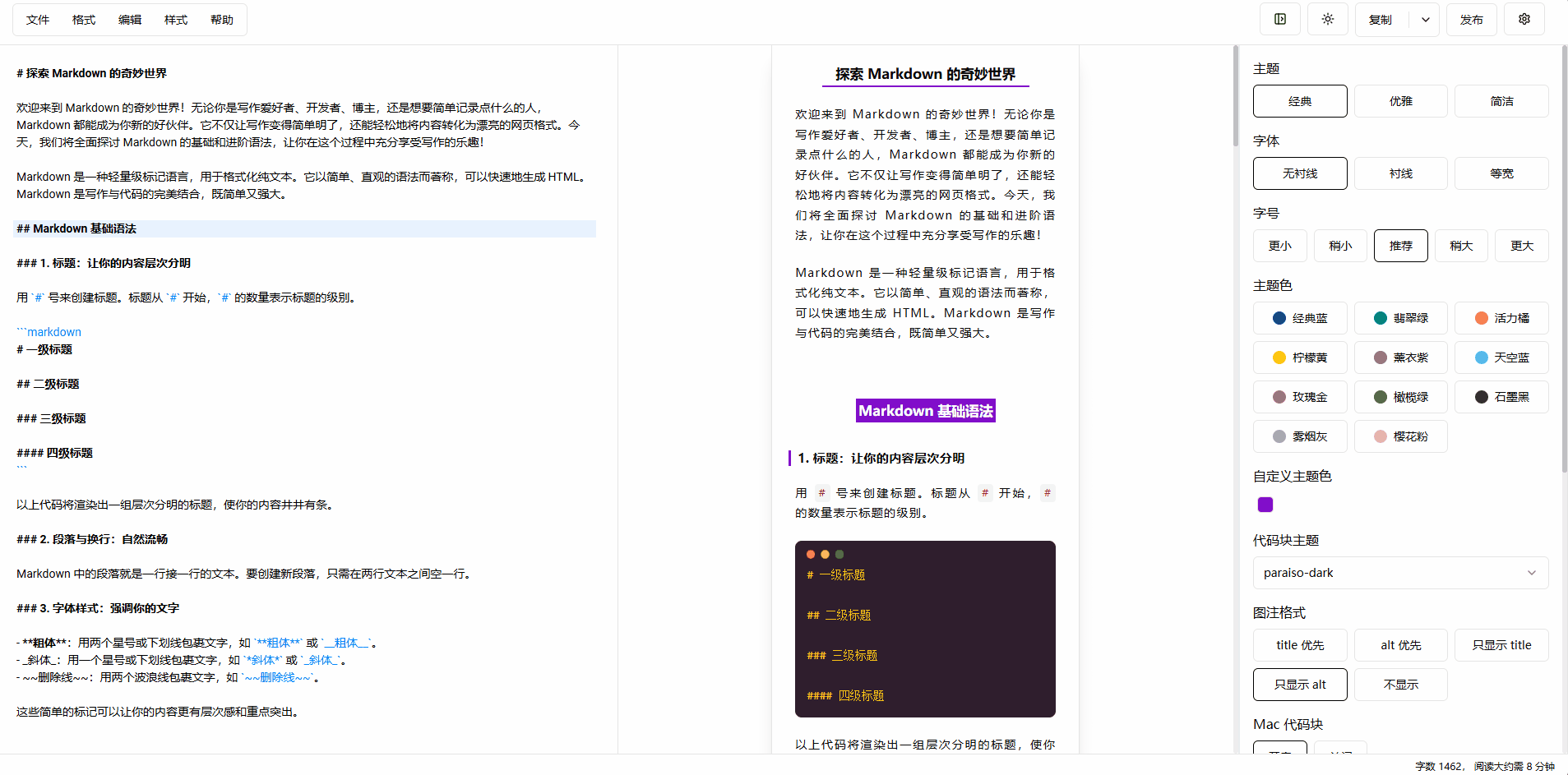md 界面截图