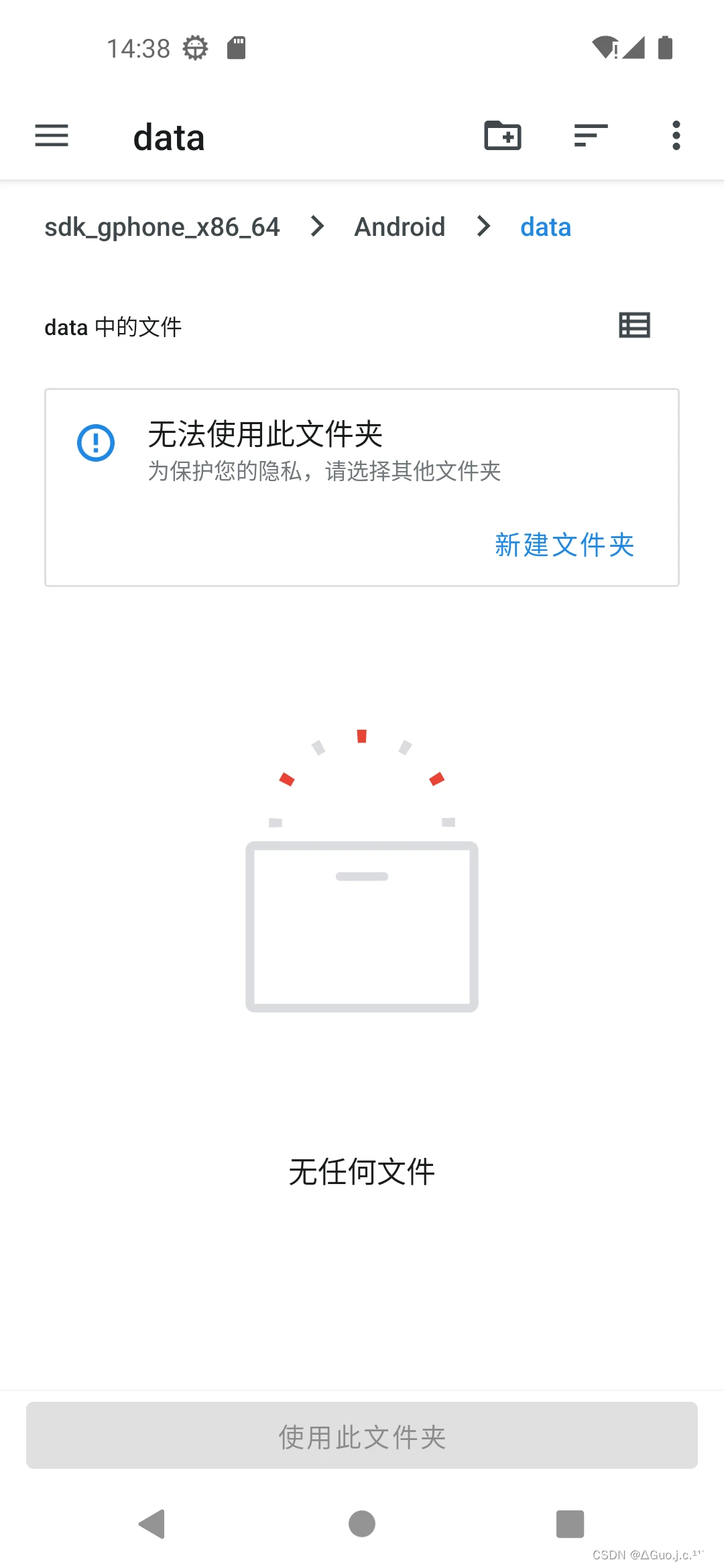 Android-FileExplorerDemo 界面截图