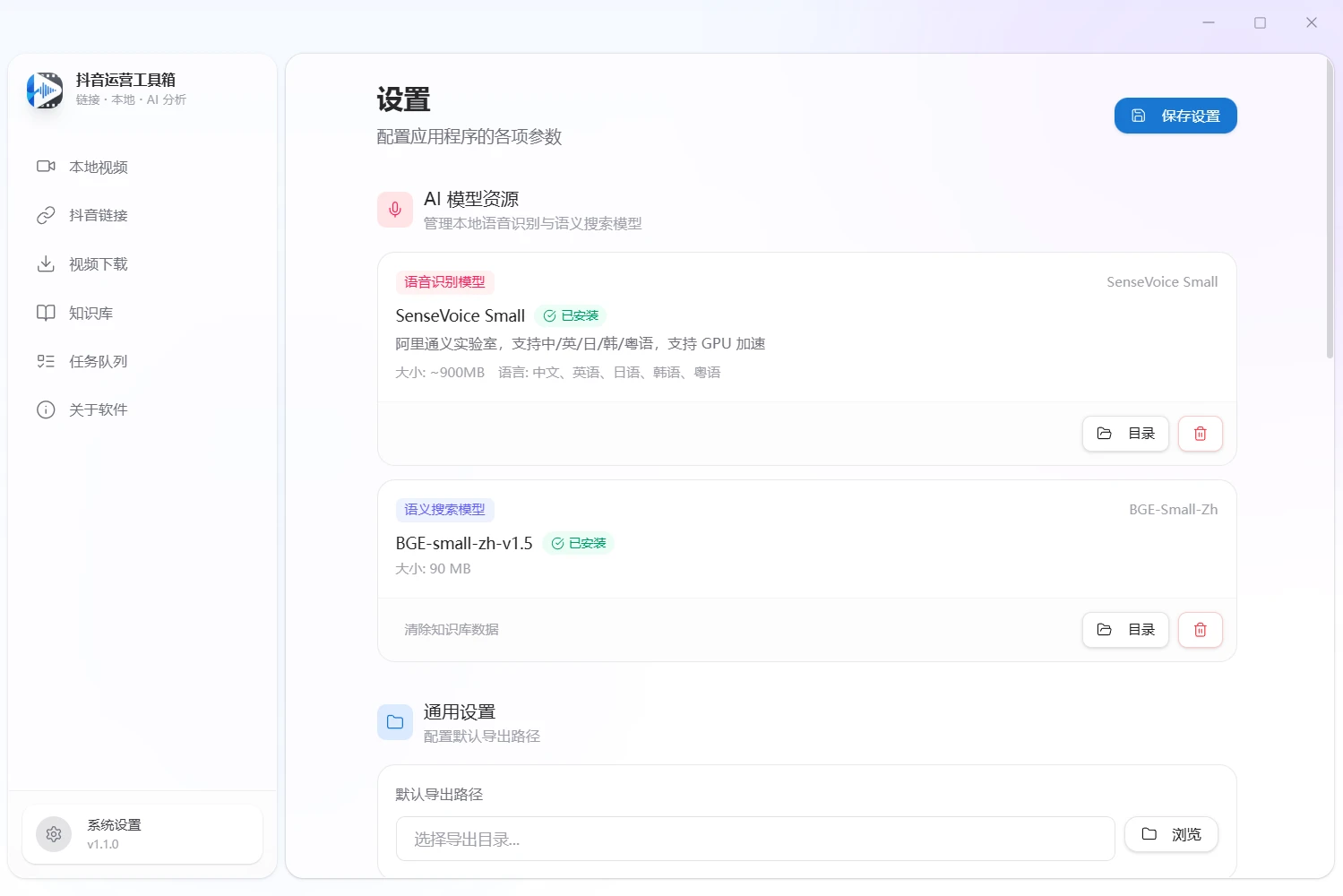 douyin-creator-toolkit 界面截图