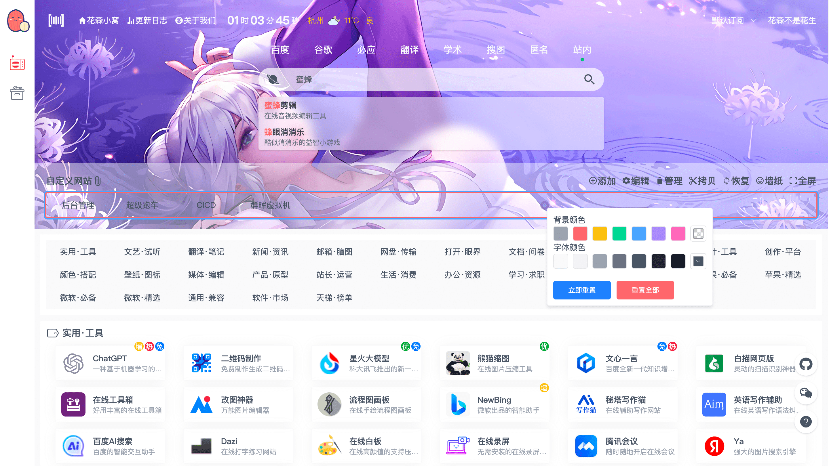huasenjio-compose 界面截图