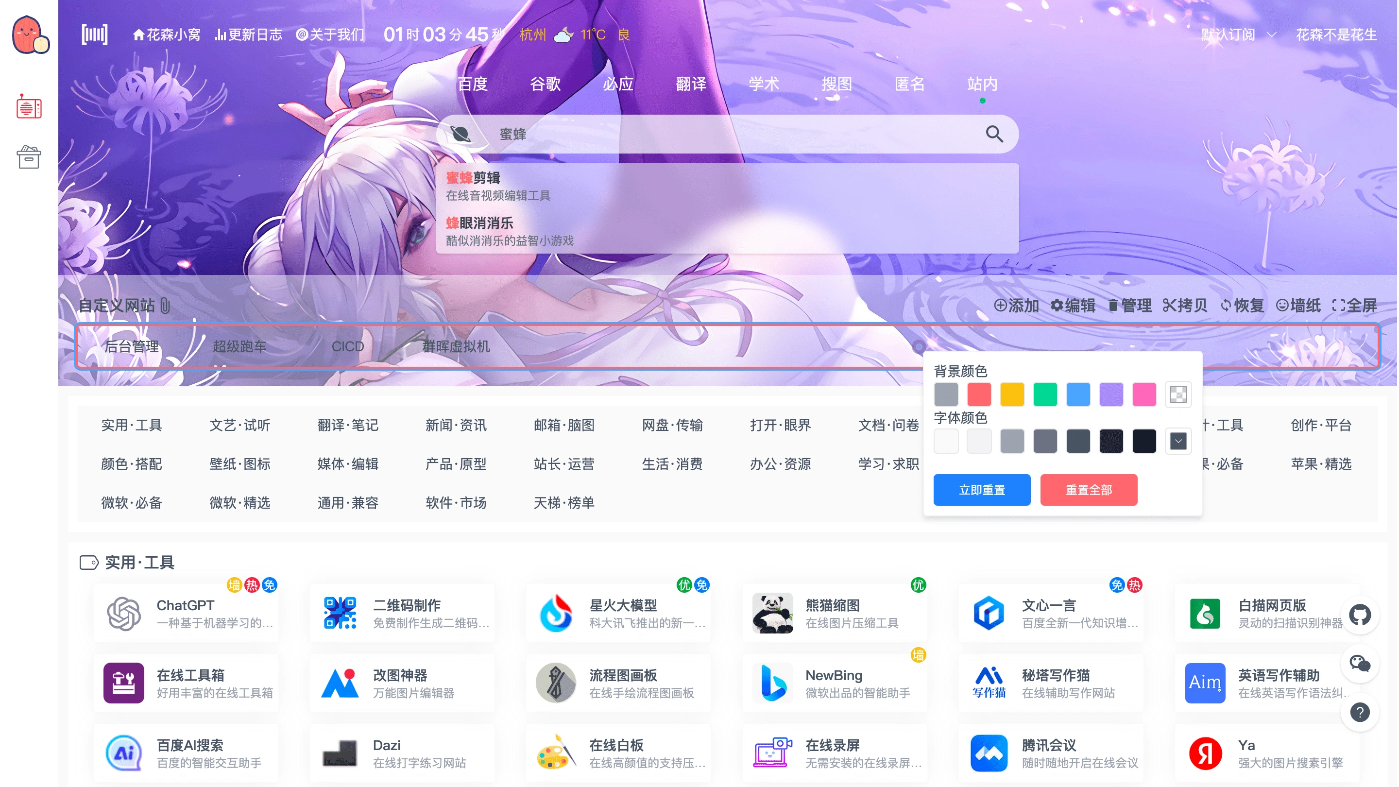 huasenjio-compose 界面截图
