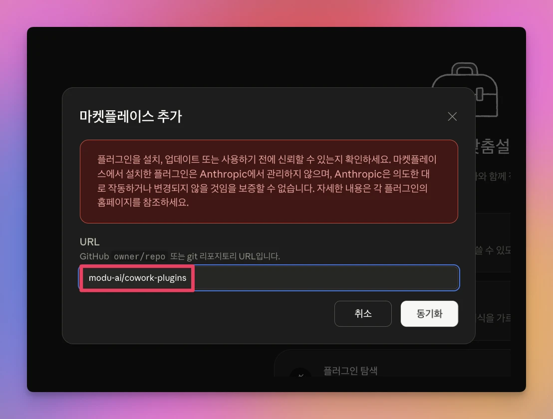 cowork-plugins 界面截图