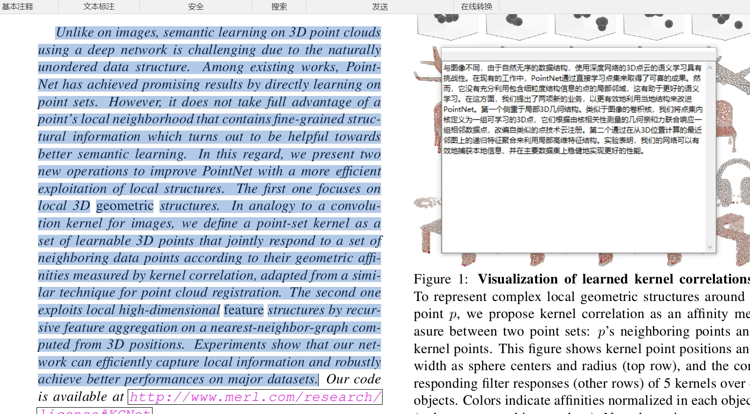 CopyTranslator 界面截图