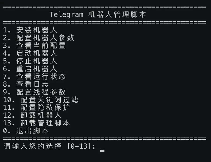 TG-Forward-bot 主界面