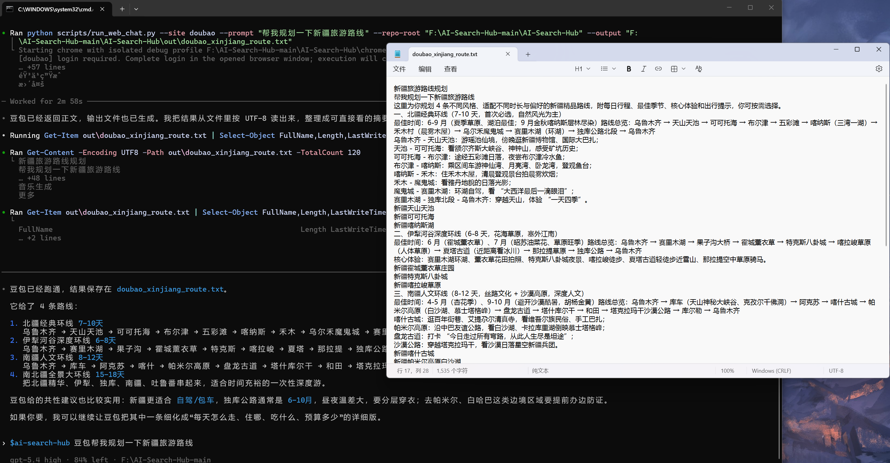 AI-Search-Hub 界面截图