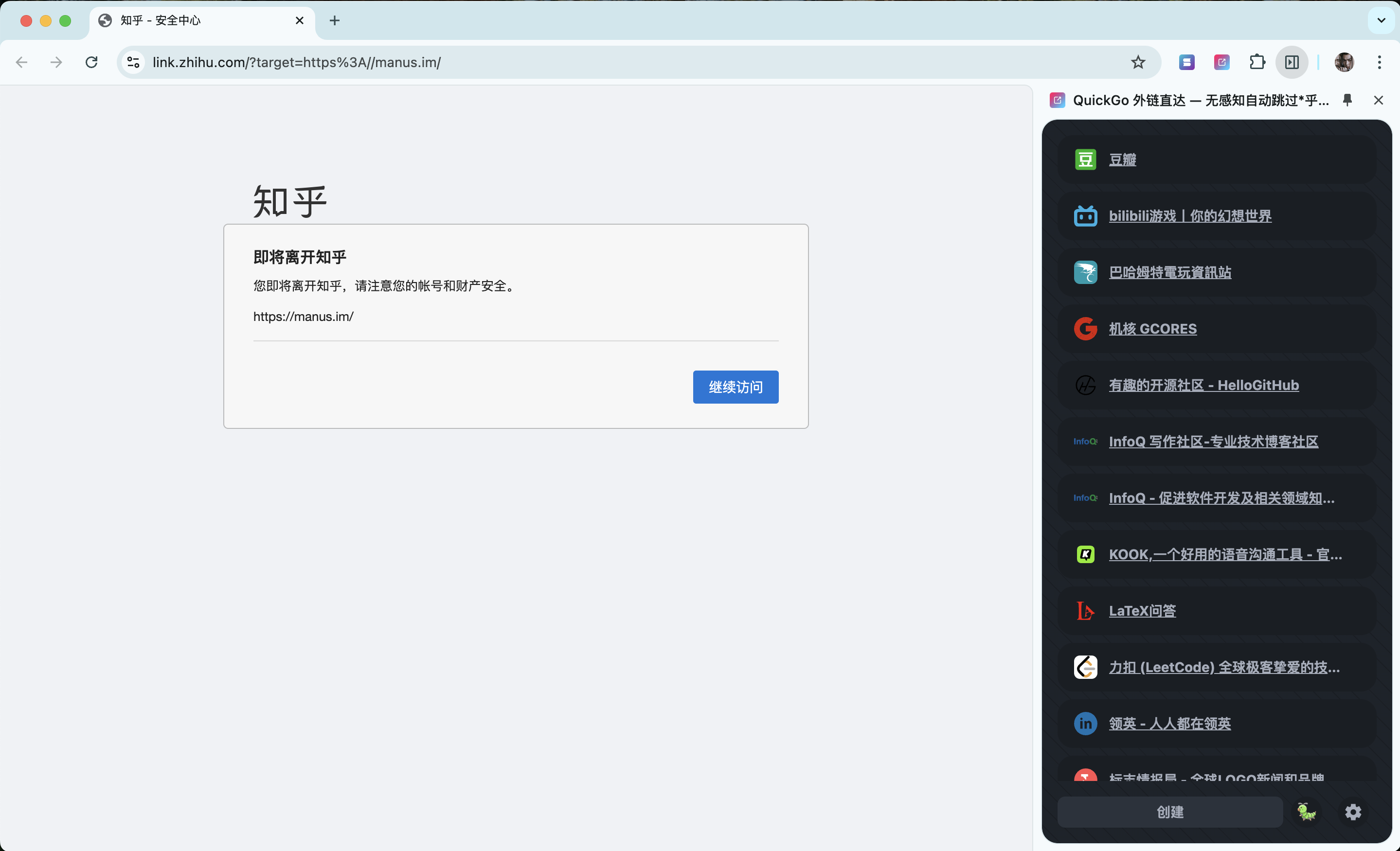 chrome-QuickGo 界面截图