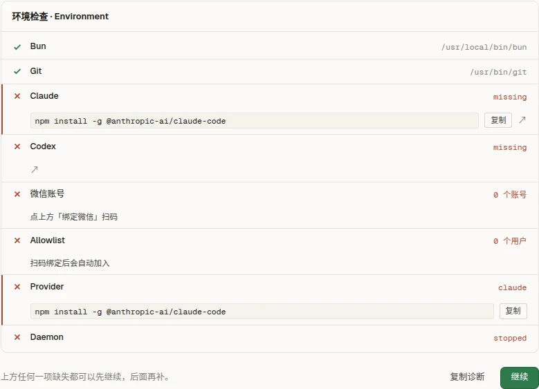 wechat-cc 主界面