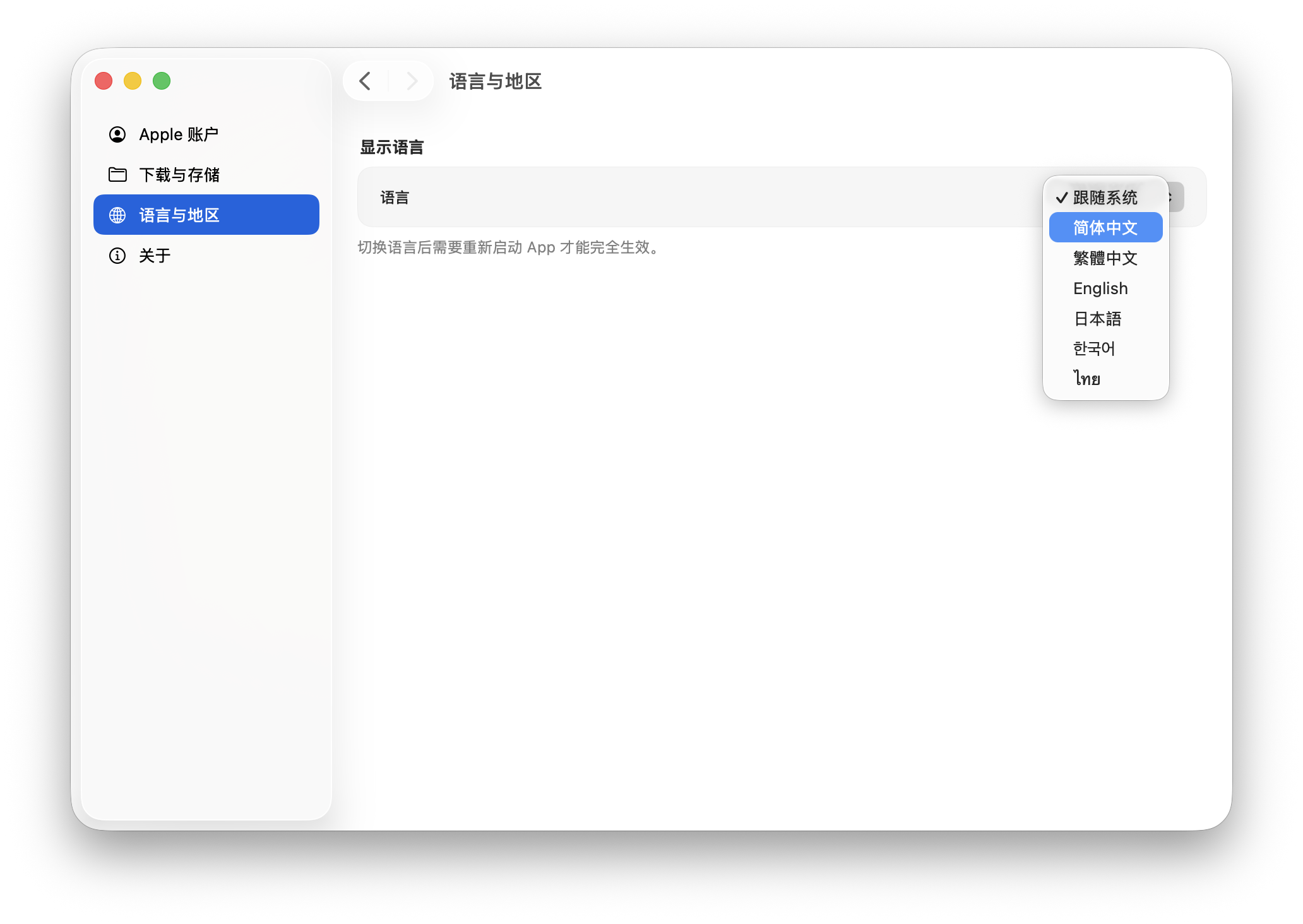 IPA-Download 界面截图