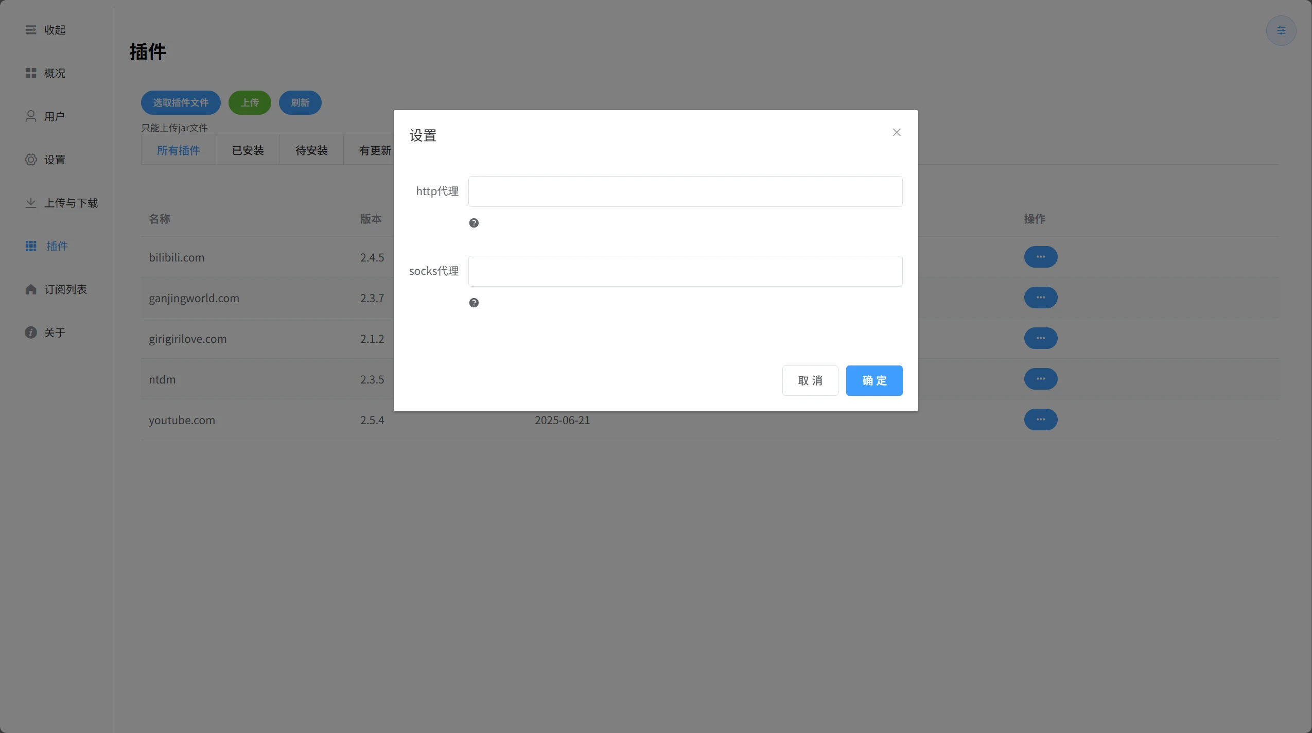 podcast2 界面截图