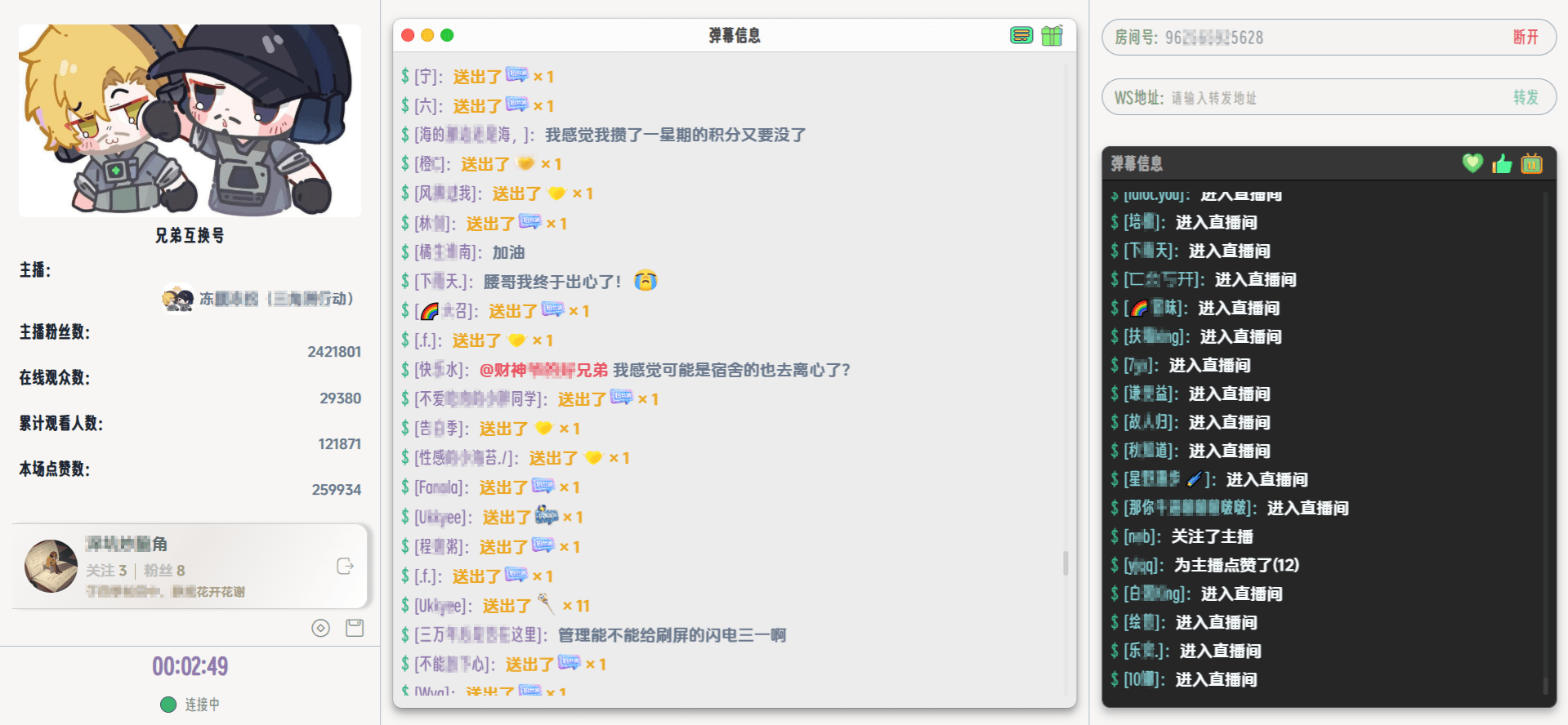 dycast 界面截图