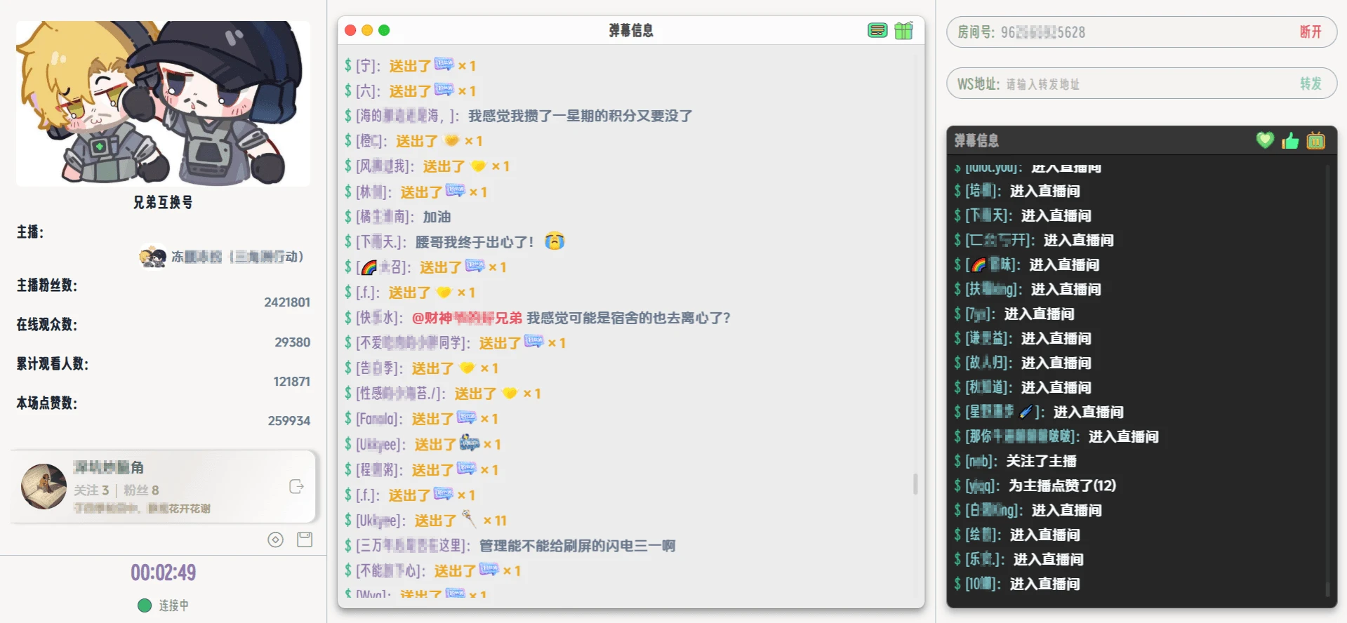 dycast 界面截图