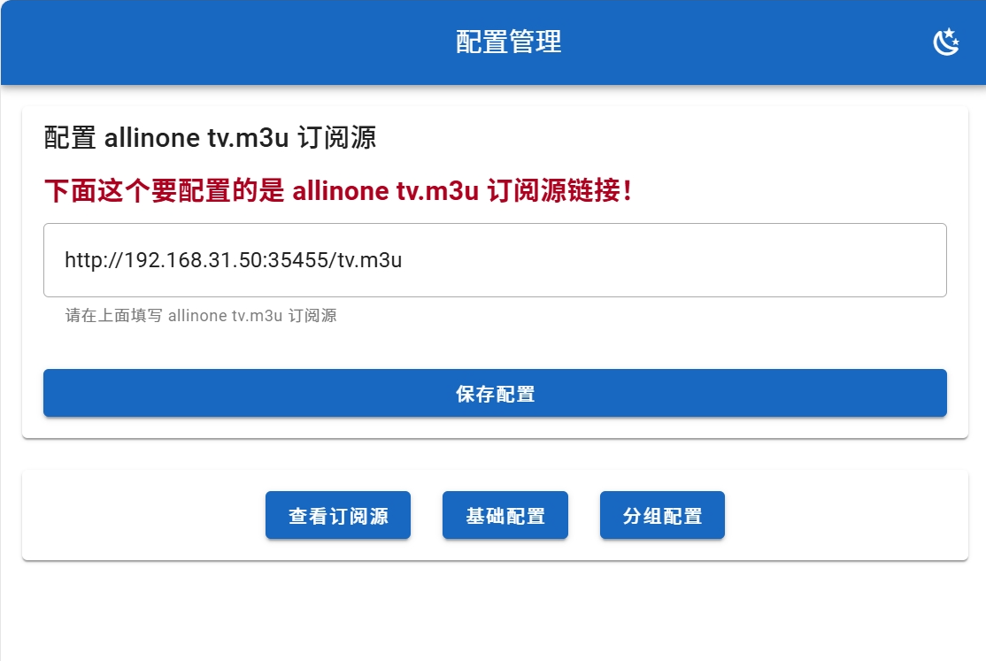 allinone_format 主界面