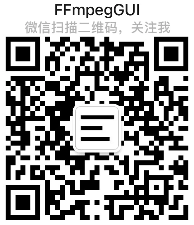 FFmpegGUI 主界面