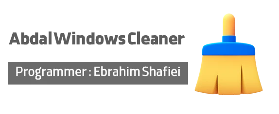 abdal-windows-cleaner 主界面