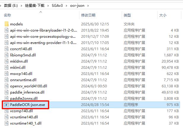 SucroseGameAssistant 界面截图