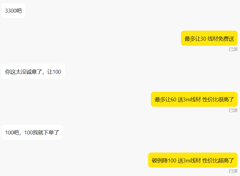 XianyuAutoAgent 界面截图