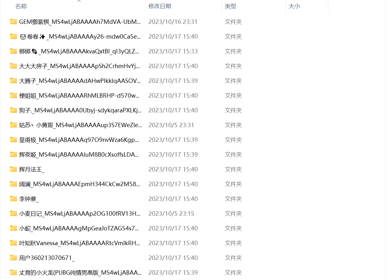 DouYin_Spider 界面截图