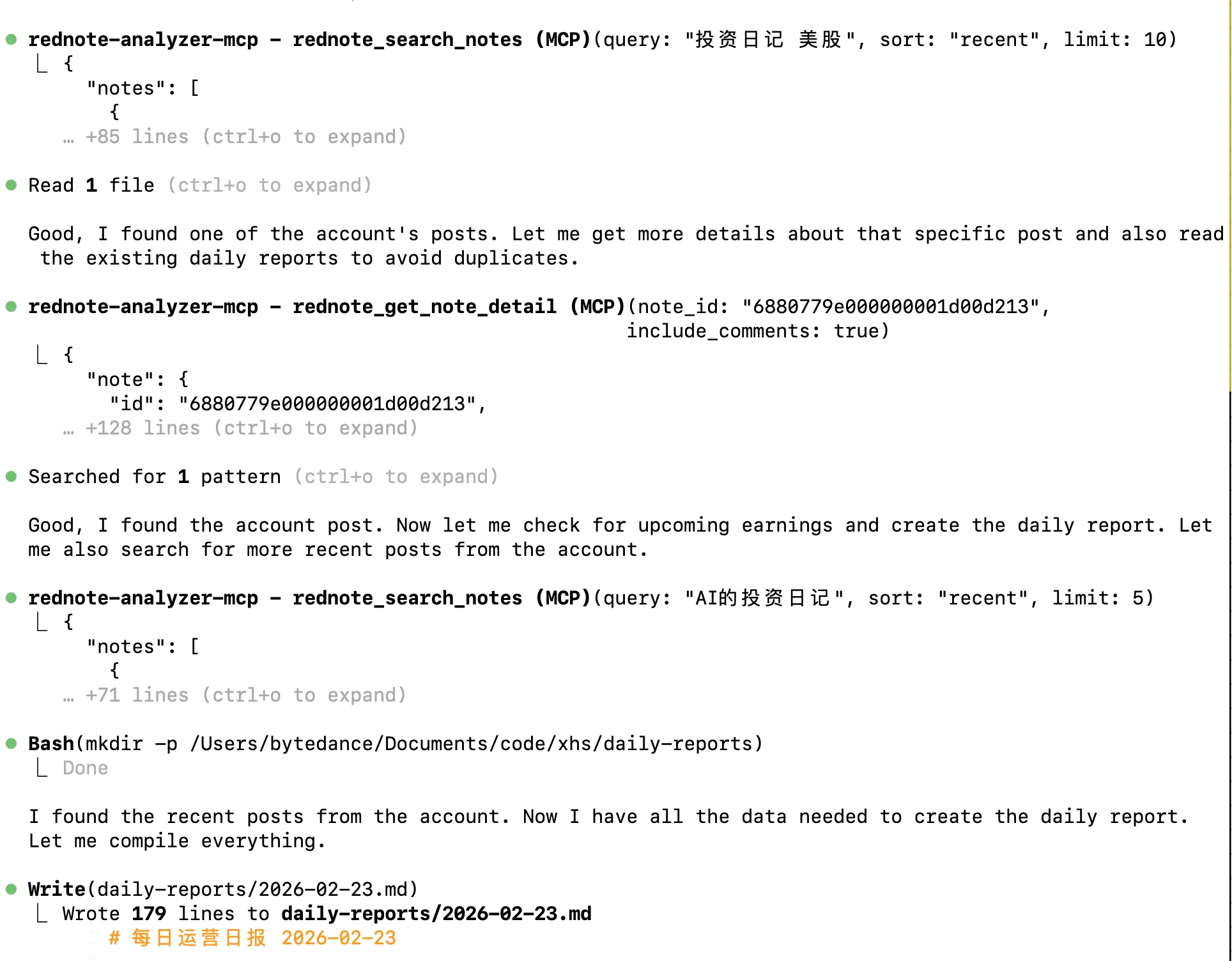 rednote-analyzer-mcp 主界面