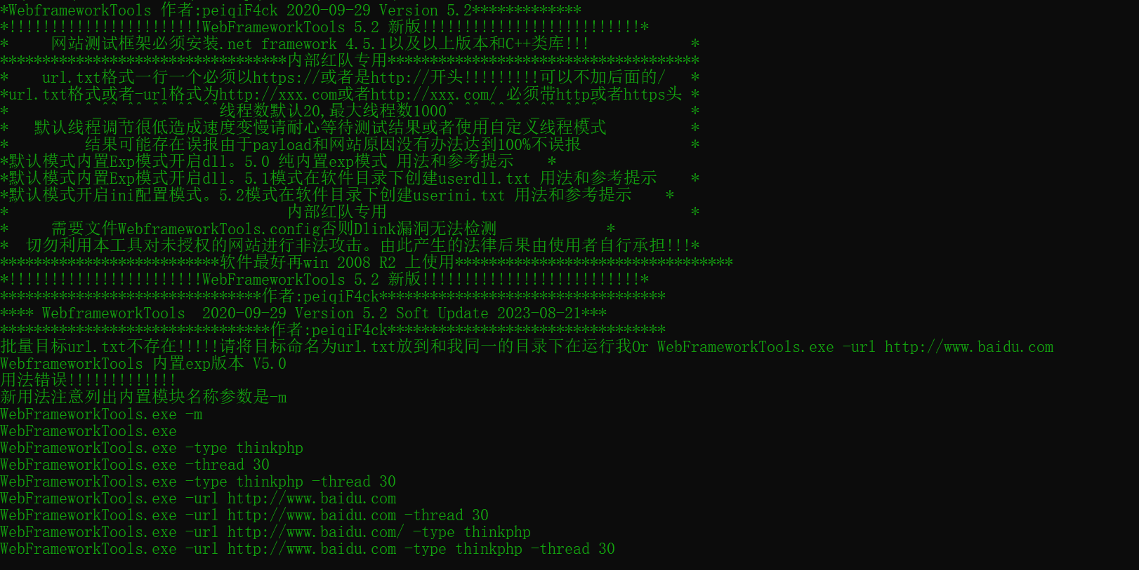 WebFrameworkTools-5.5-enhance 主界面