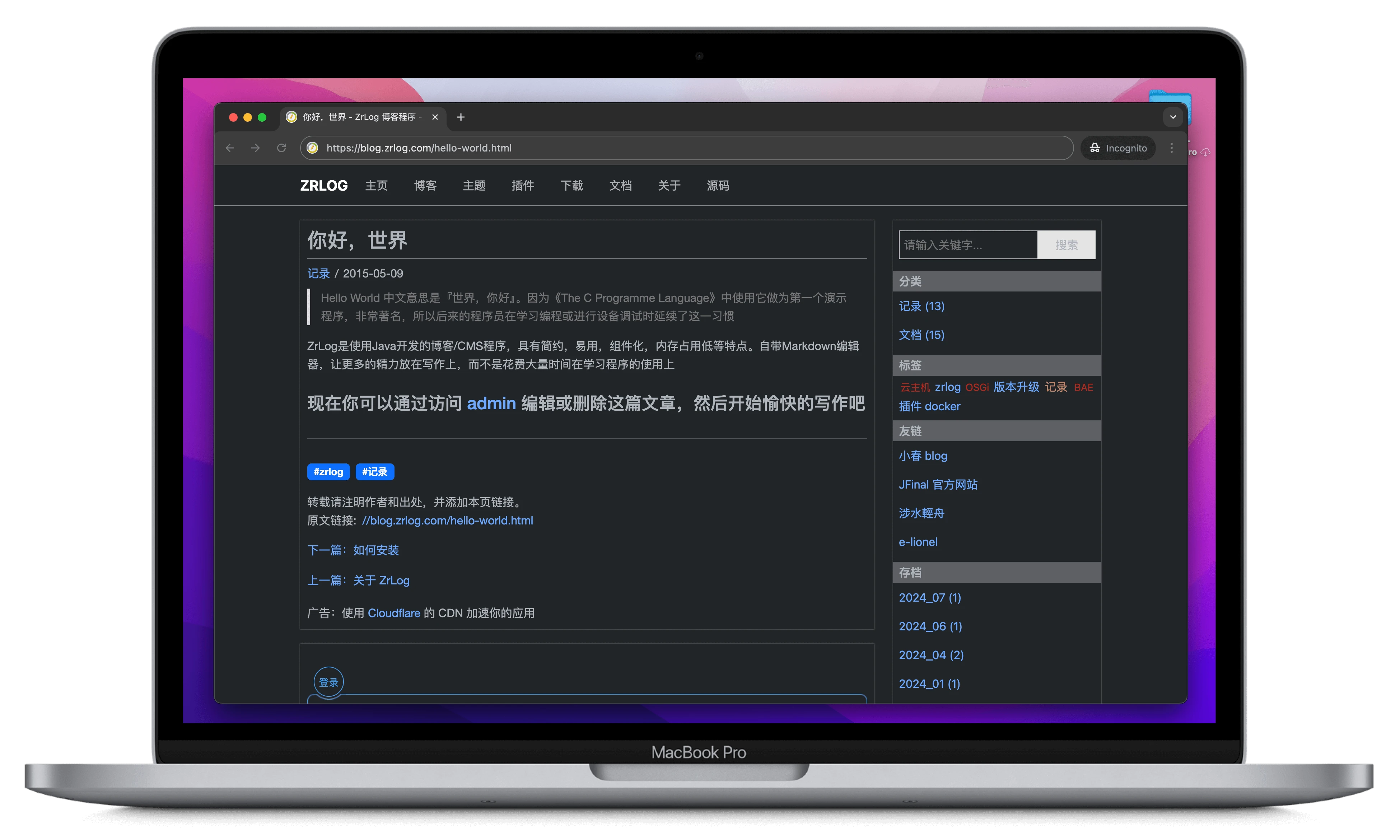 zrlog 主界面