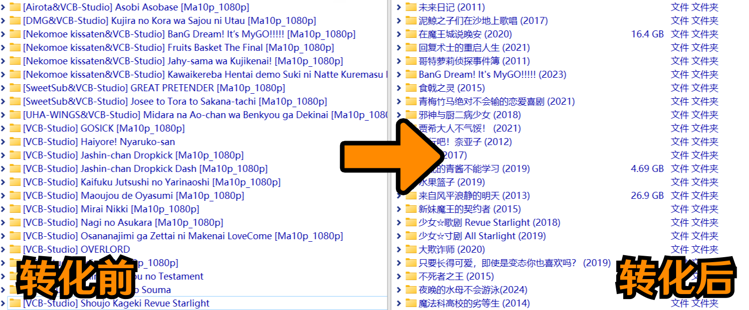 Bangumi_Auto_Rename 主界面