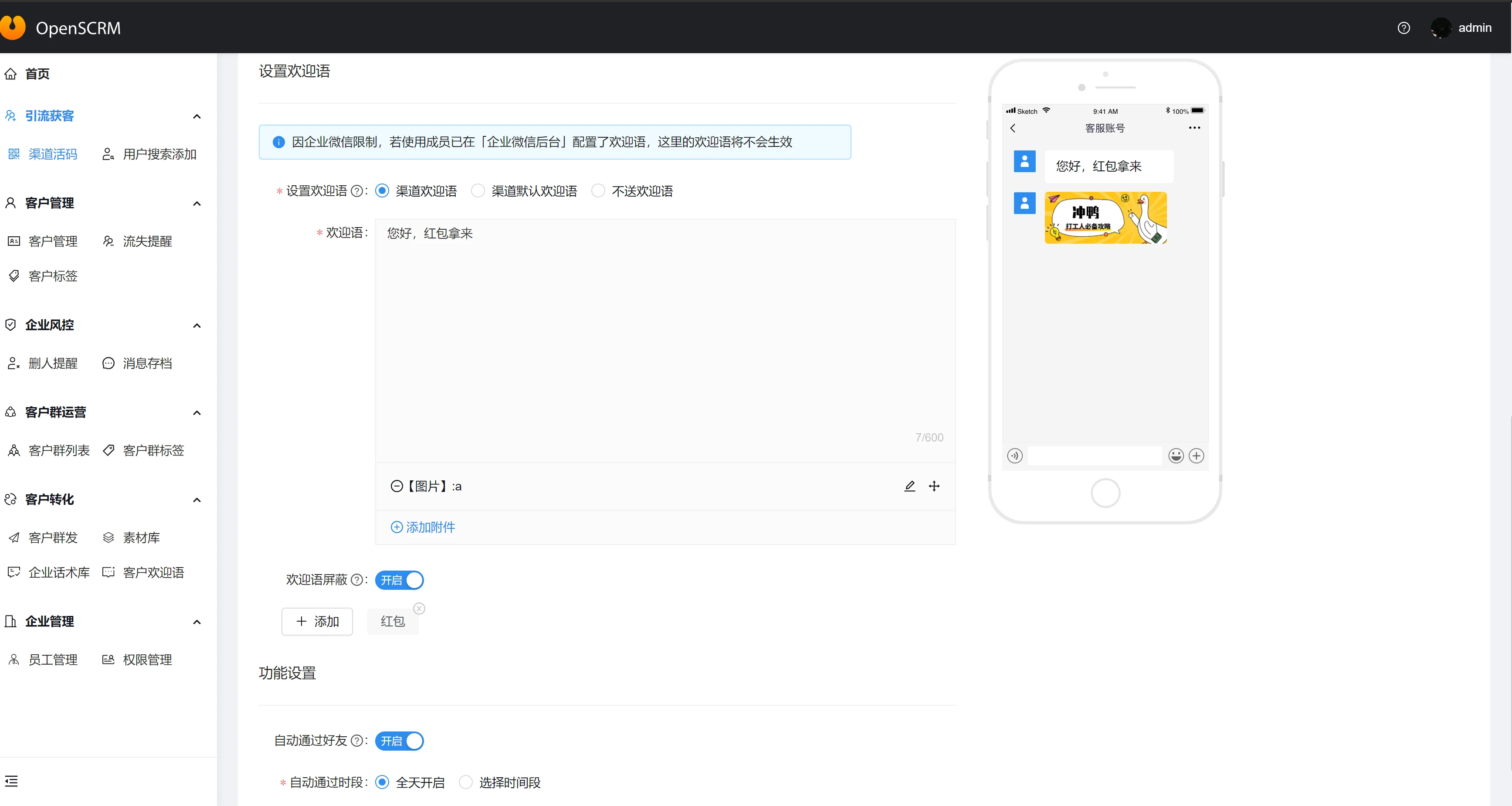 api-server 界面截图