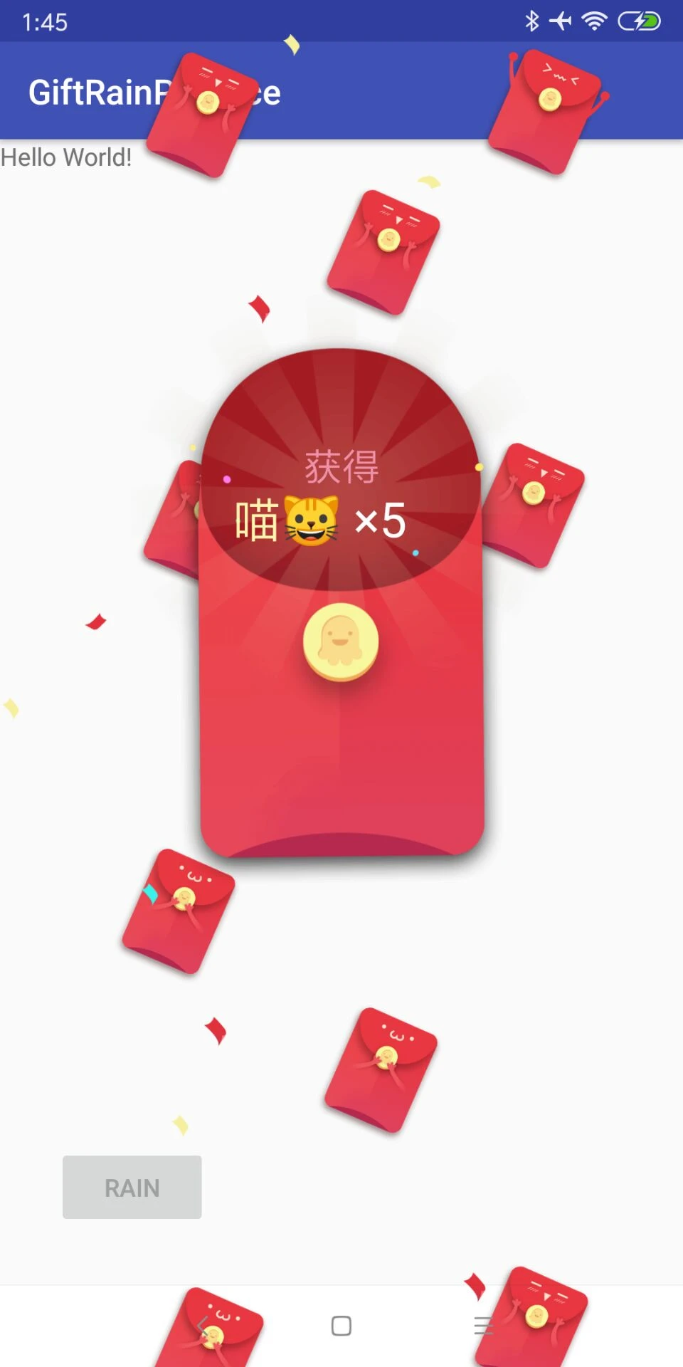 GiftRain 主界面