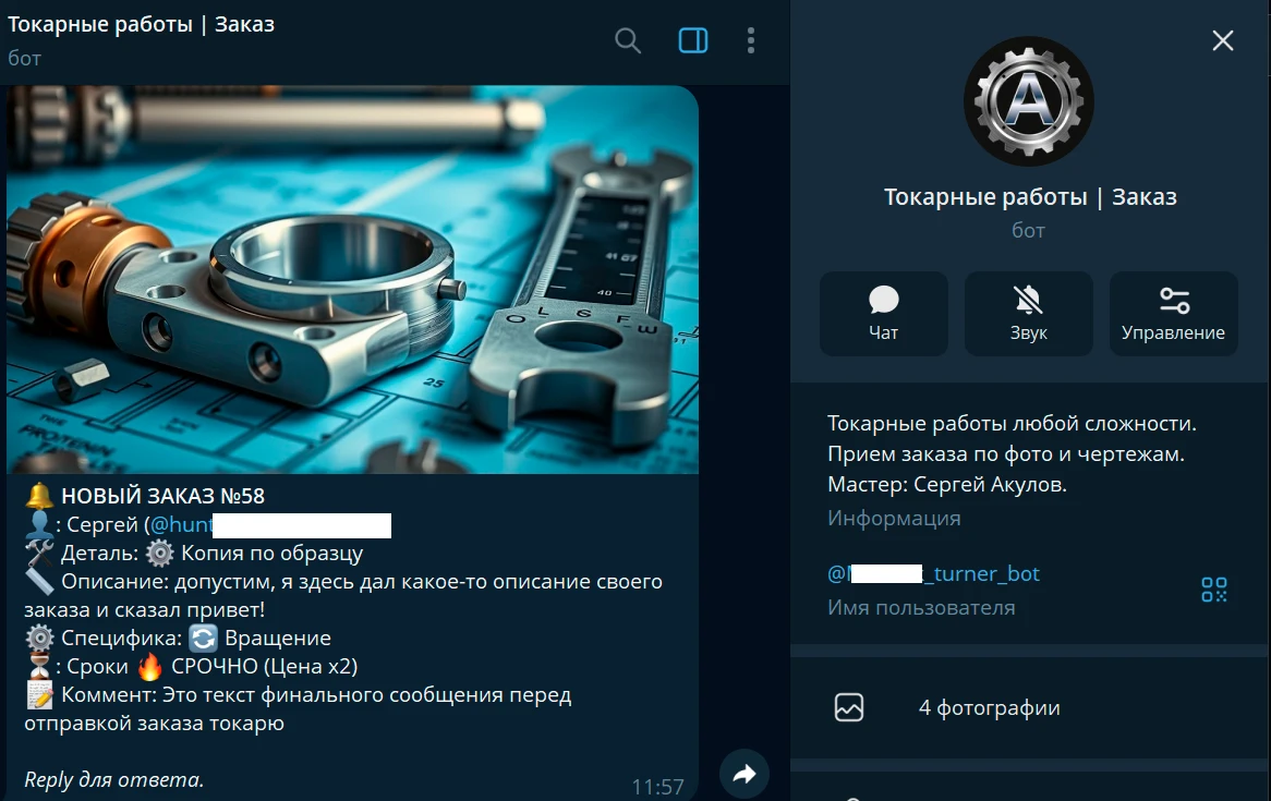 turner-telegram-bot 主界面