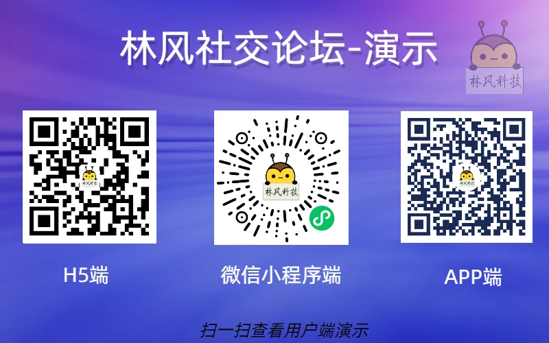 linfeng-community 主界面