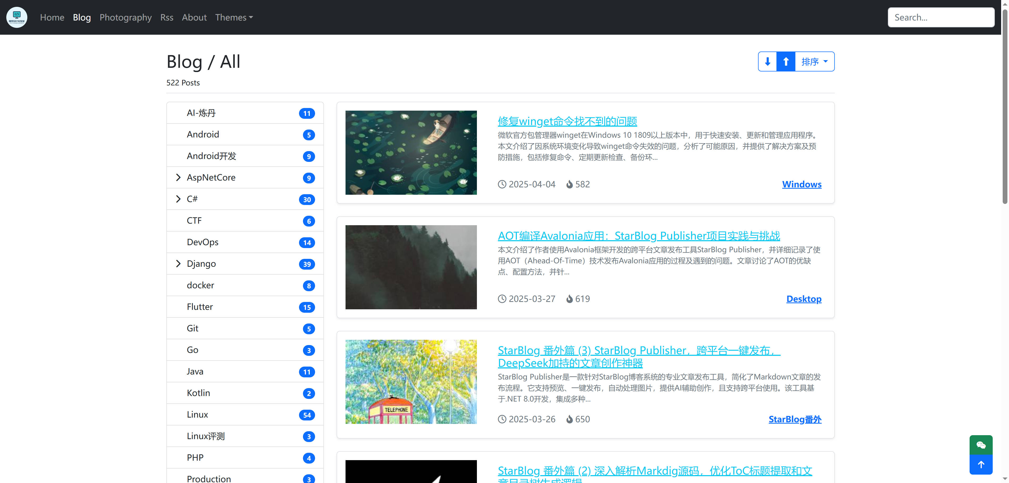 StarBlog 界面截图