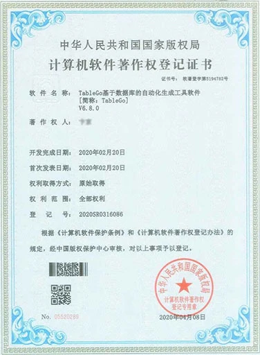 TableGo 界面截图