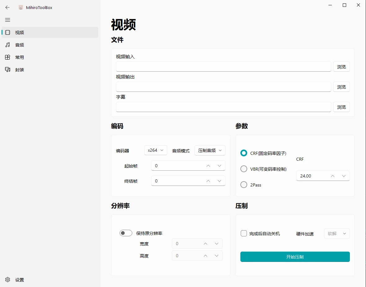 MahiroToolbox 主界面