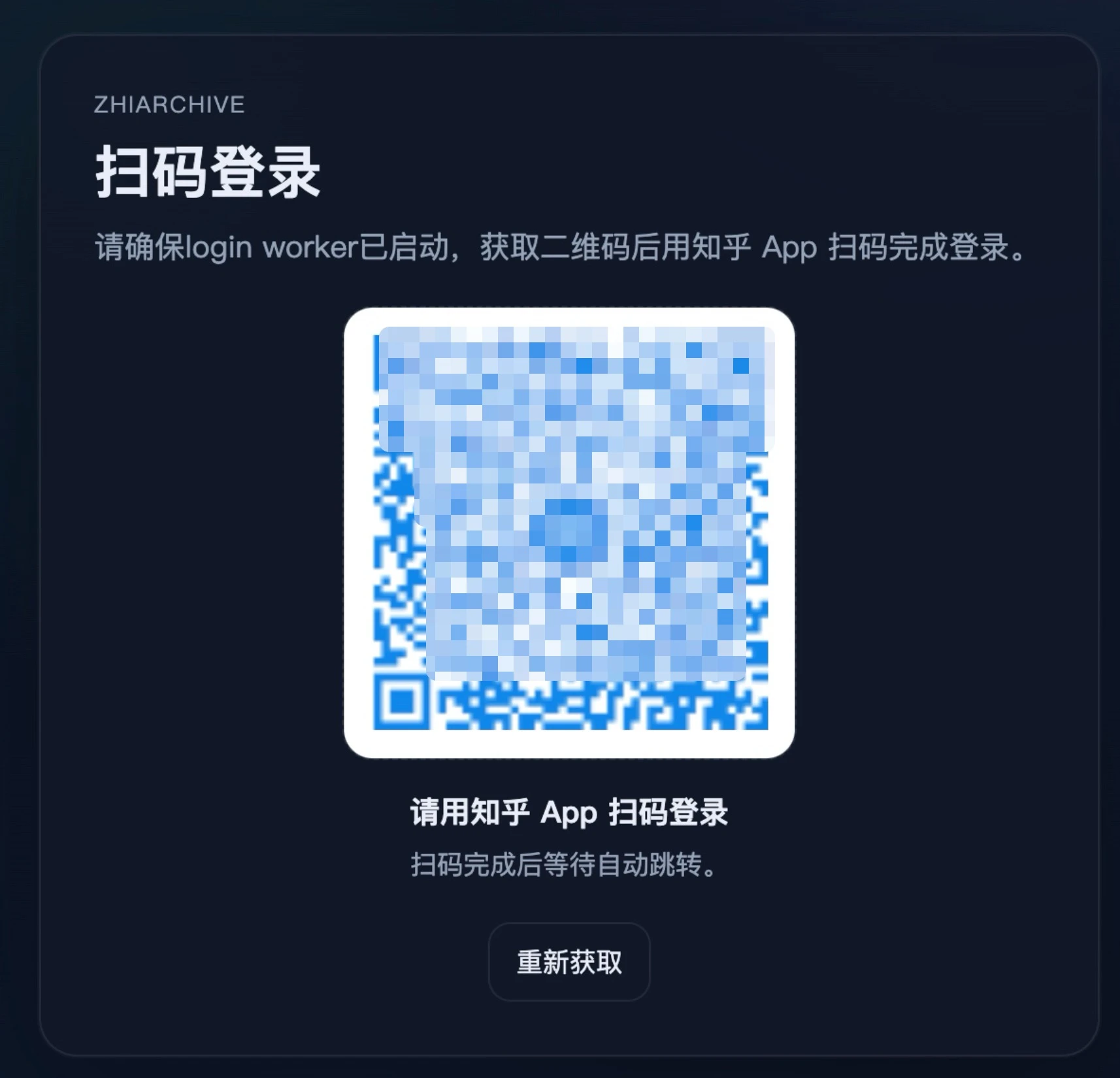 ZhiArchive 界面截图