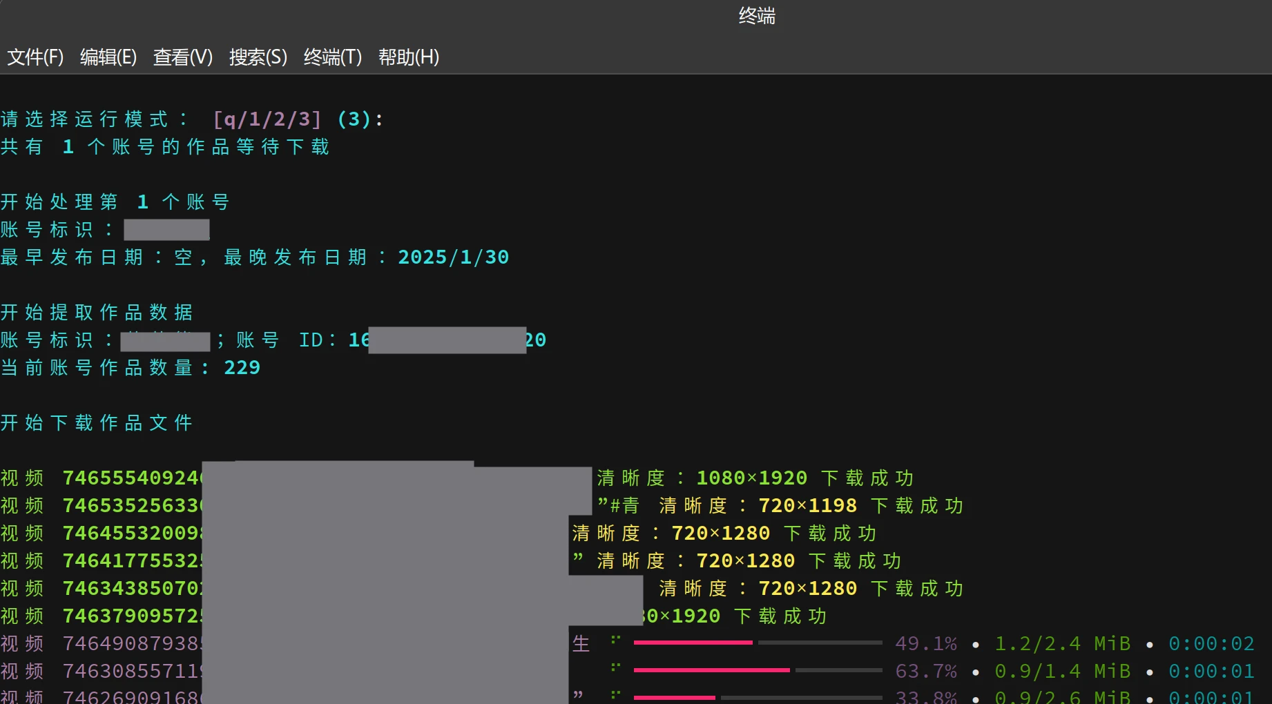 douyin_download 界面截图