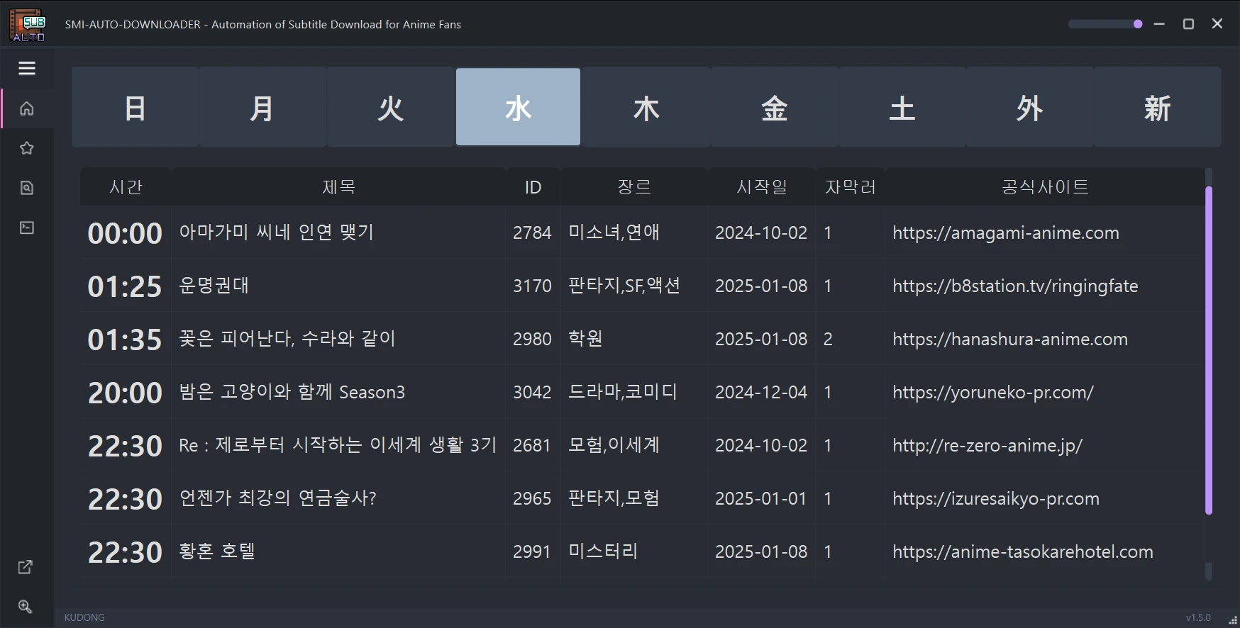 GUI-for-SMI-Auto-Downloader 界面截图