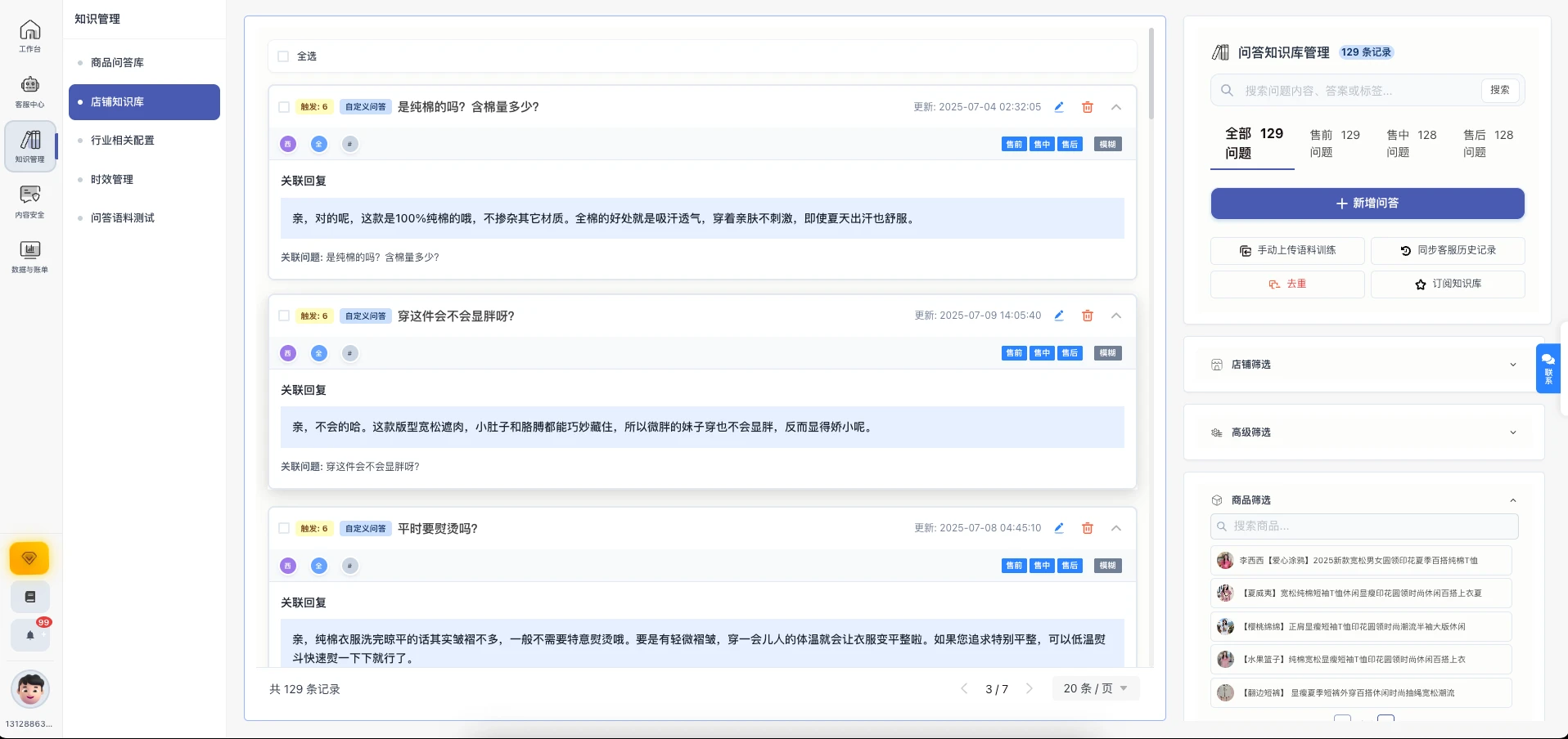 ChatGPT-On-CS 界面截图