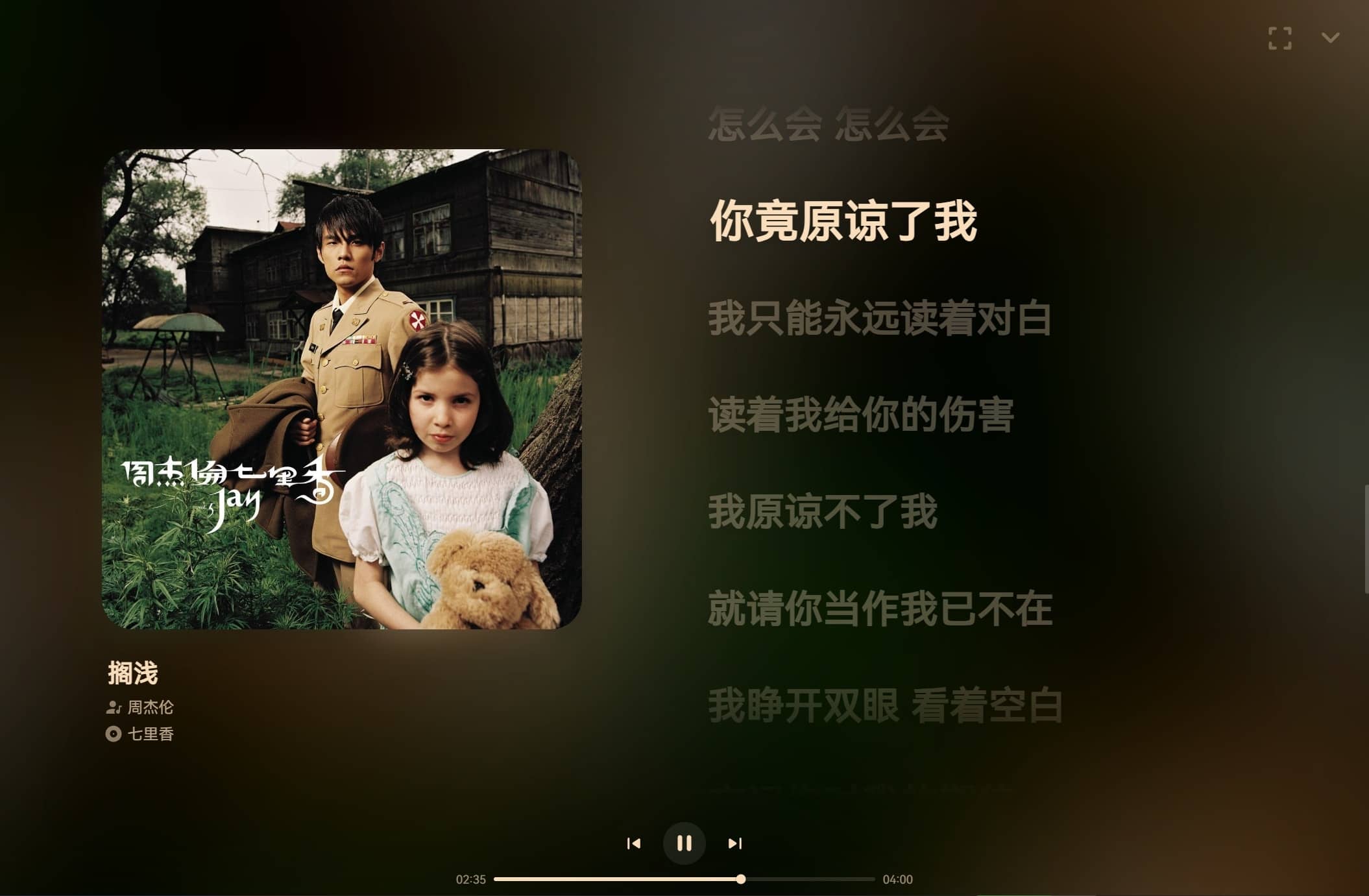 SPlayer 播放页面