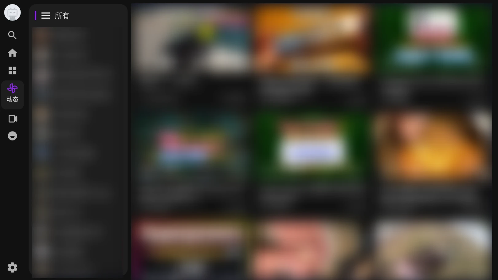 blbl 界面截图
