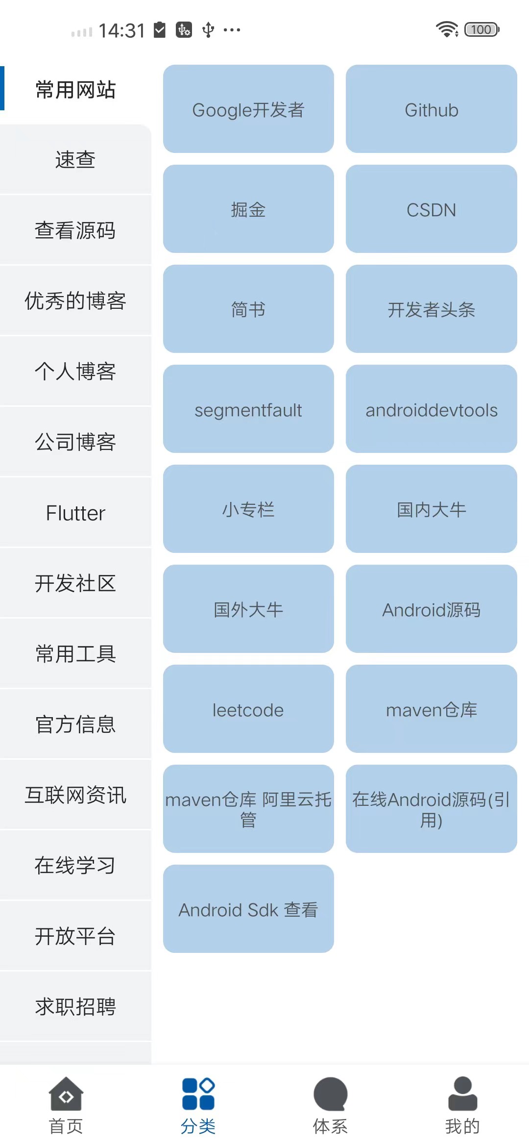 SumTea_Android 界面截图