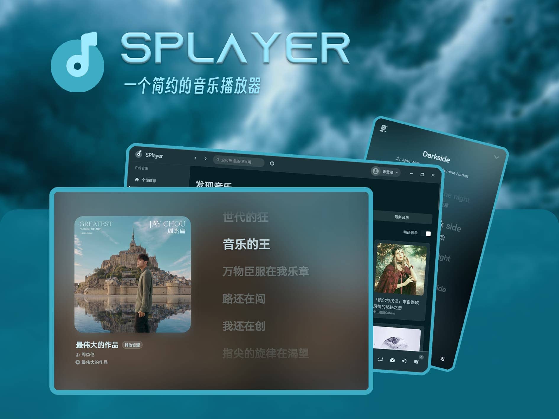 SPlayer 主界面