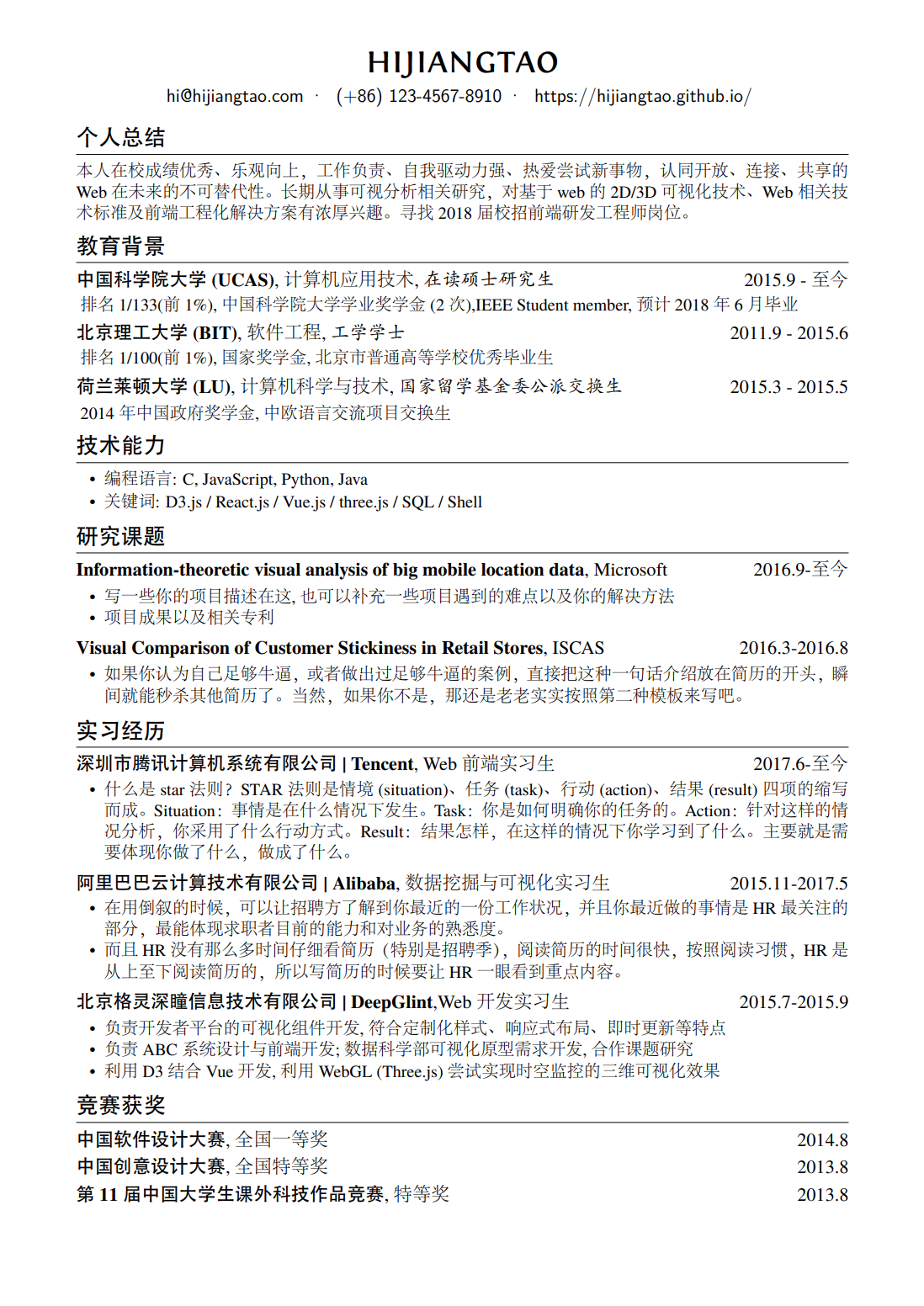 resume 主界面
