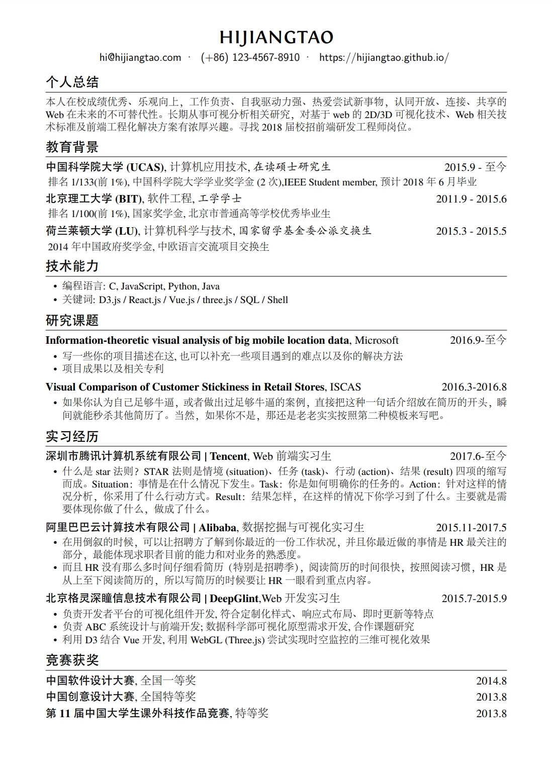 resume 主界面