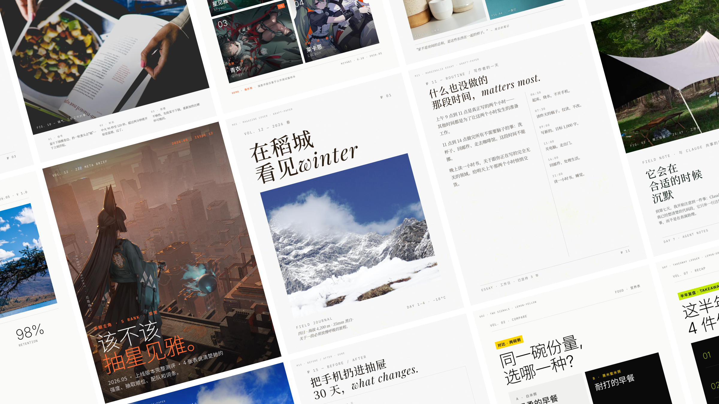 guizang-social-card-skill 主界面